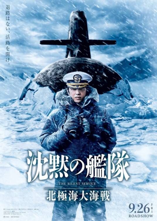 沉默的舰队2